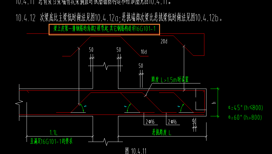 梁懸挑端上部鋼筋角筋彎起但是我現在是中間鋼筋彎起怎樣修改成角筋