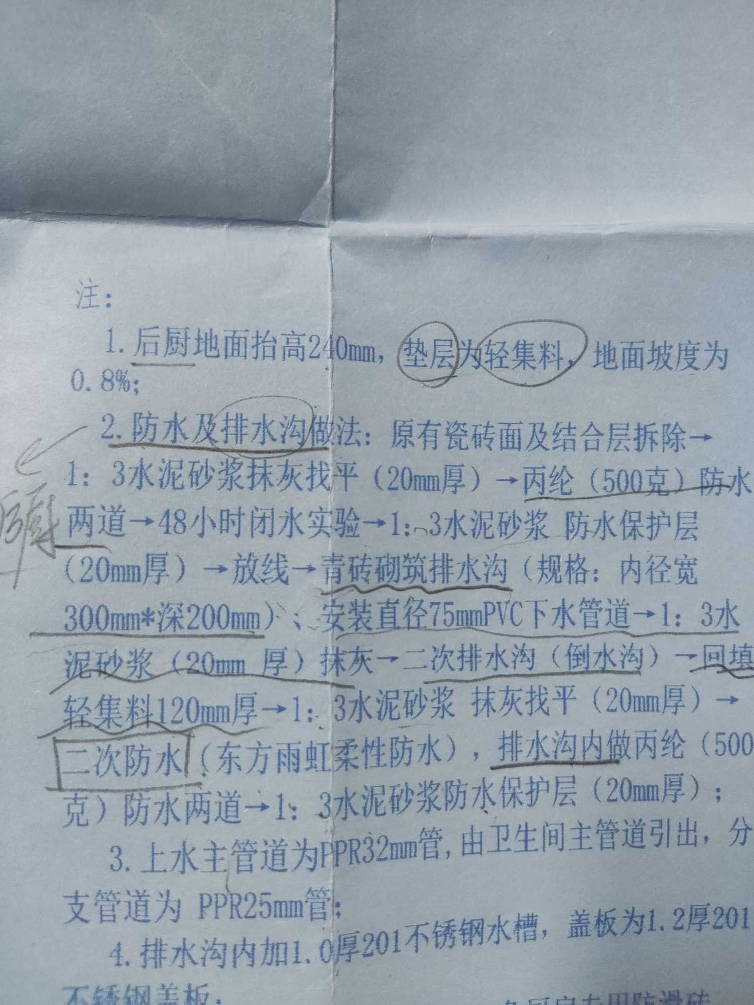 坡度