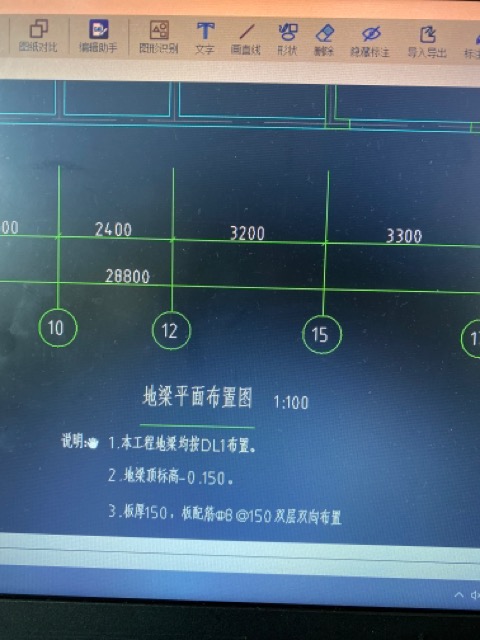 地梁