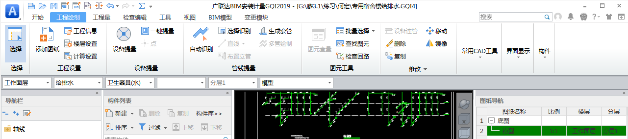 图纸管理