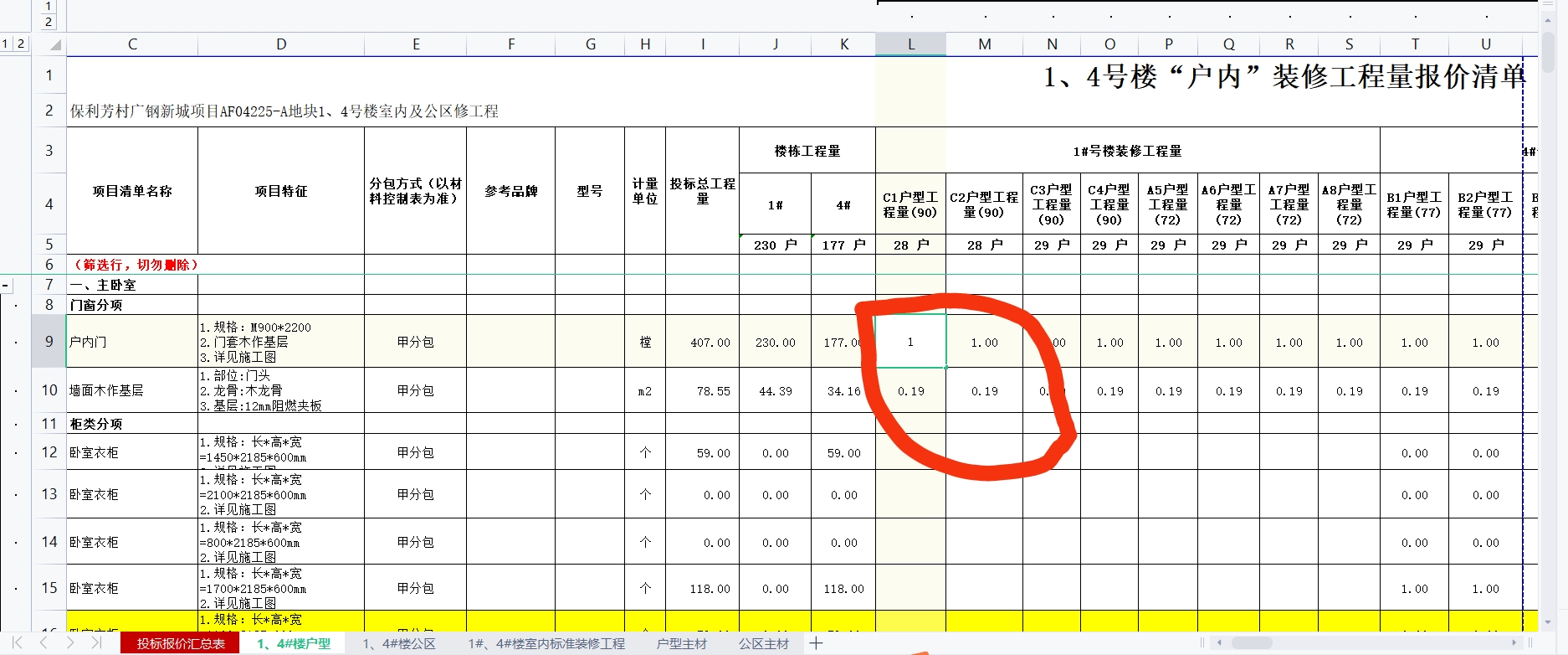 这个工程