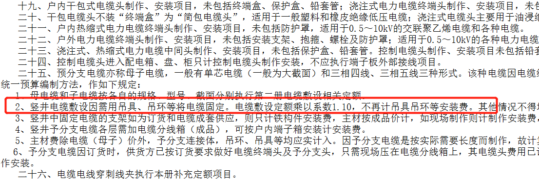 穿刺线