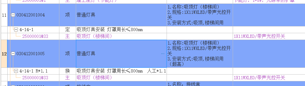 操作高度增加费