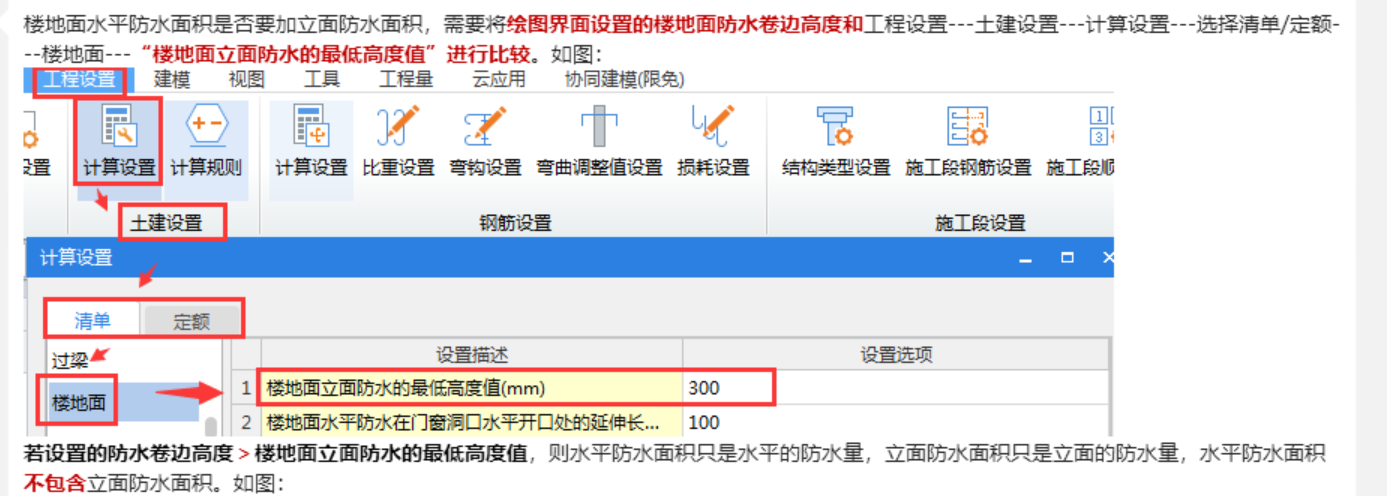 块料面积
