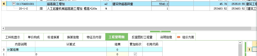 定额