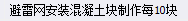 敷设