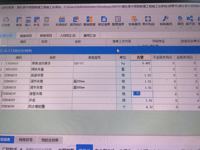 檢查井