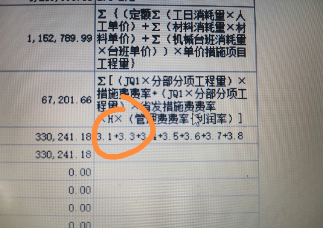 费用汇总