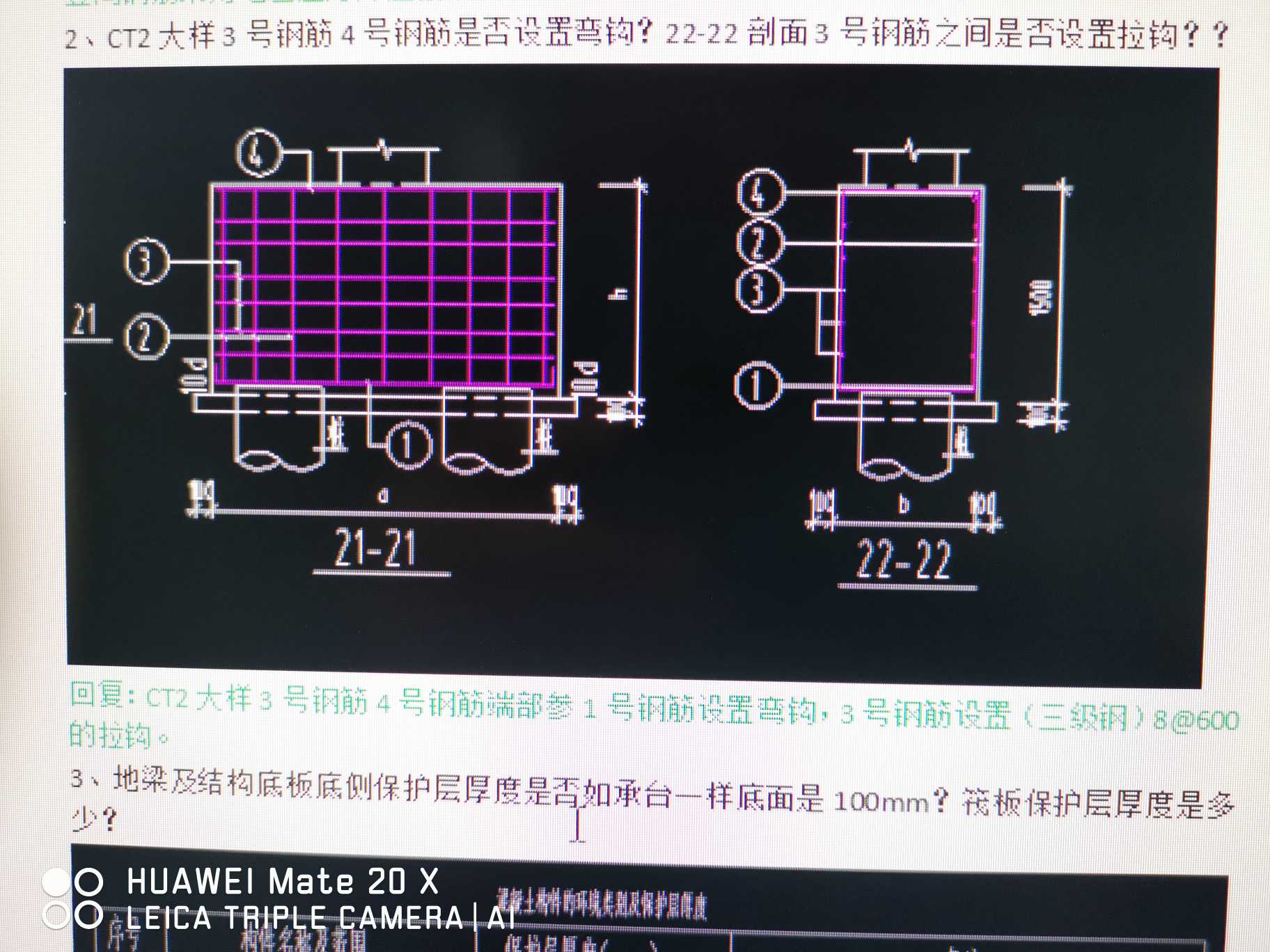 承台拉筋