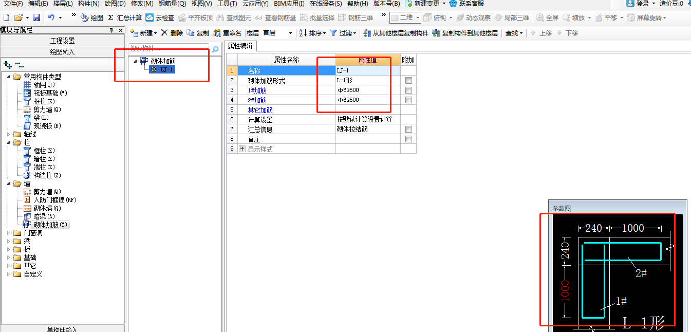 建筑行业快速问答平台-答疑解惑