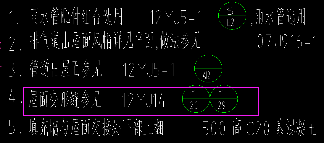 外墙变形缝