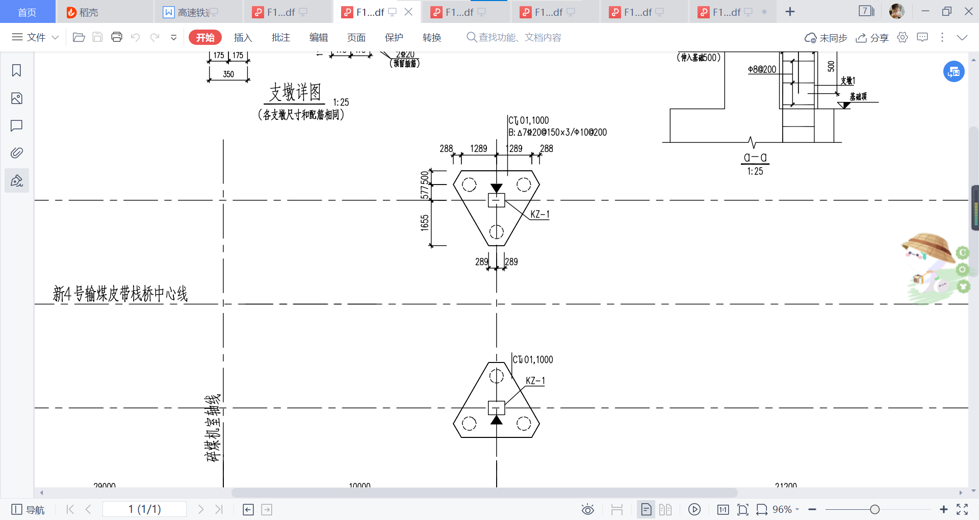 独立基础怎么画