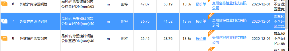 钢管50
