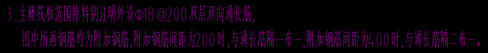 双网双向布置
