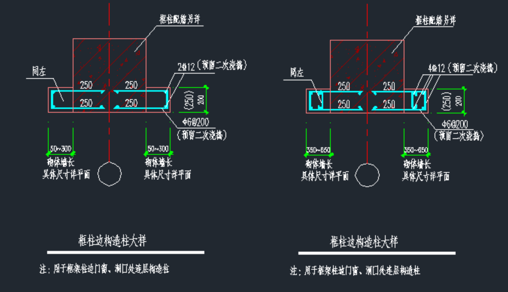 砌体加筋