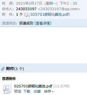 砖砌