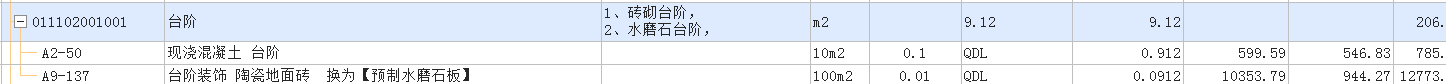 定额