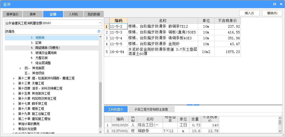 防滑条怎么计算