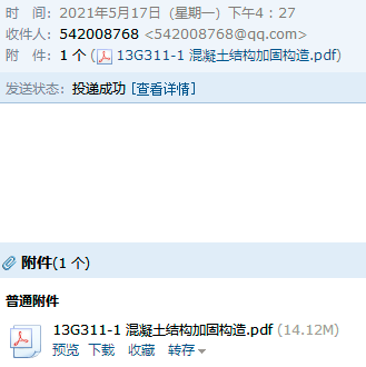 11图集