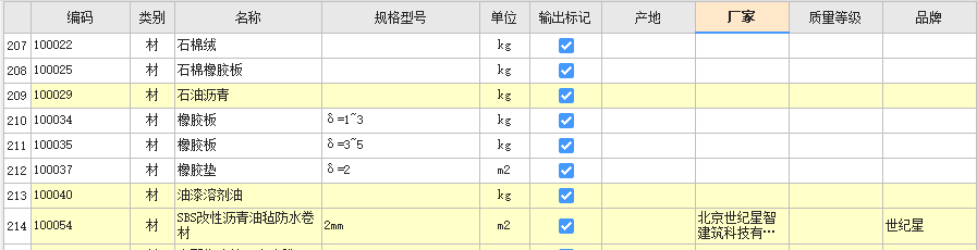 载入