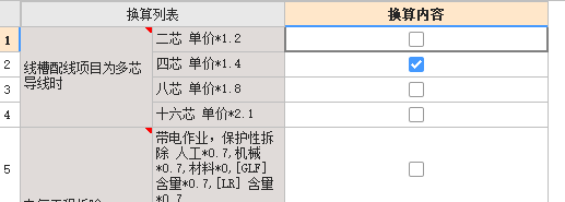 河南省08定额