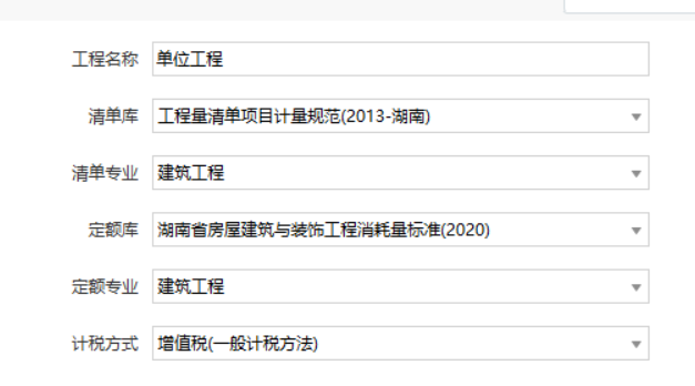 清单规则