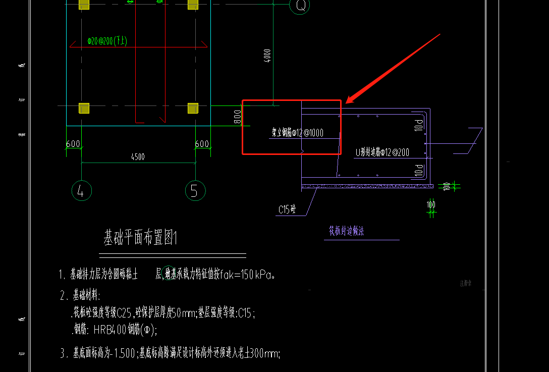 筏板架立筋