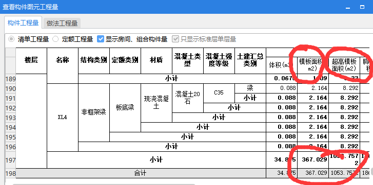 模板工