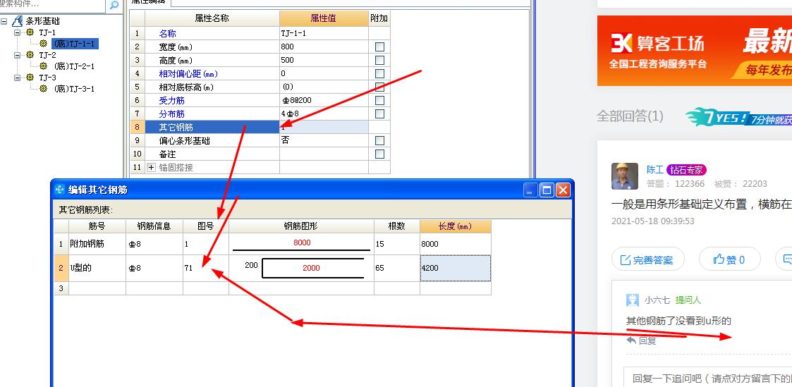 钢筋如何布置
