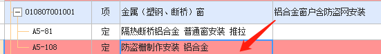 防盗网
