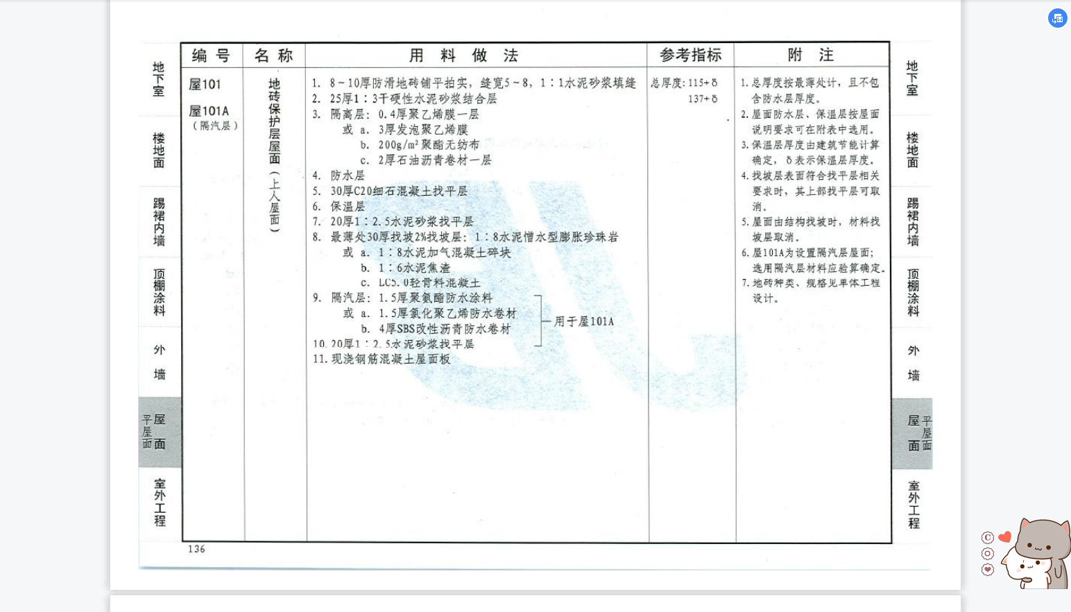 广联达服务新干线