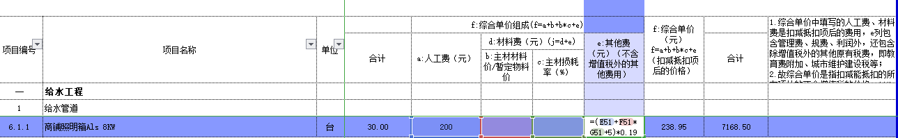 管理费