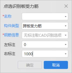 左右标注
