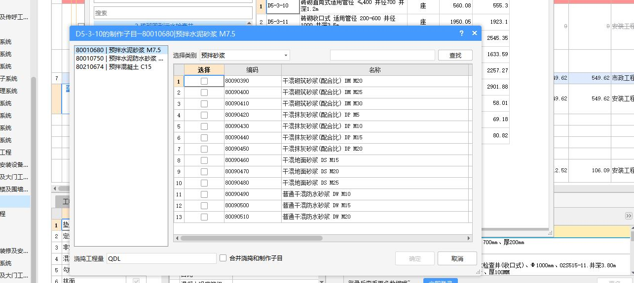 检查井