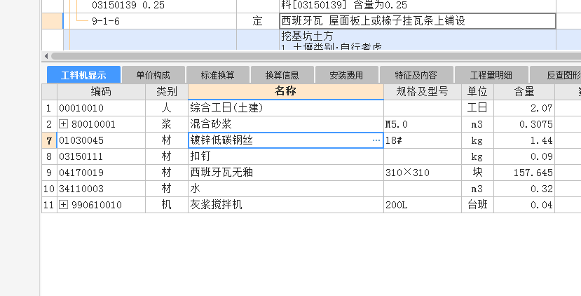 删除材料