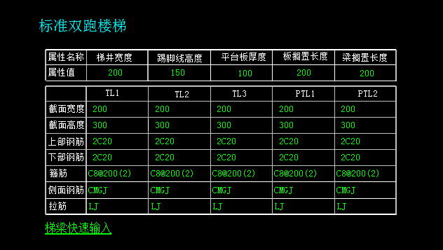 楼梯栏杆