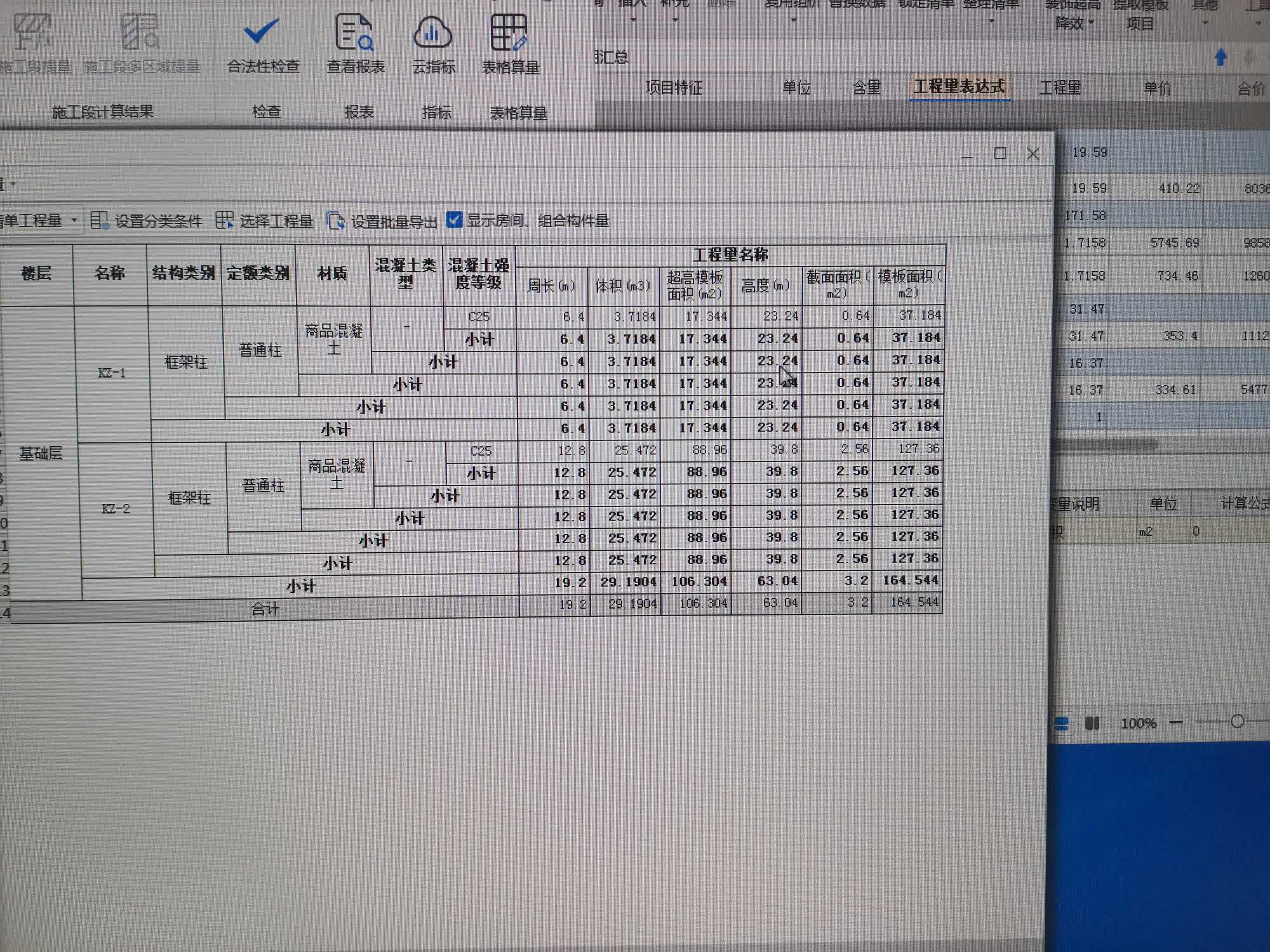 超高模板