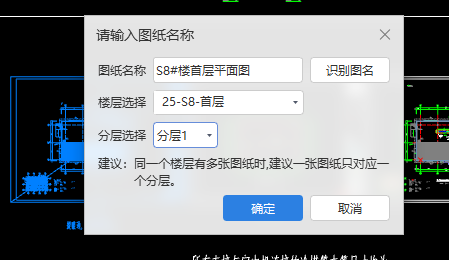 楼层