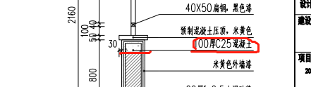 压顶