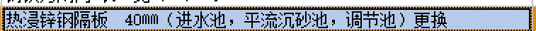 套清单