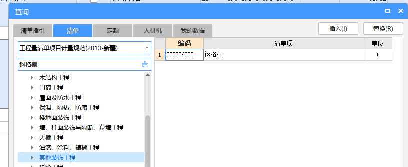 建筑行业快速问答平台-答疑解惑