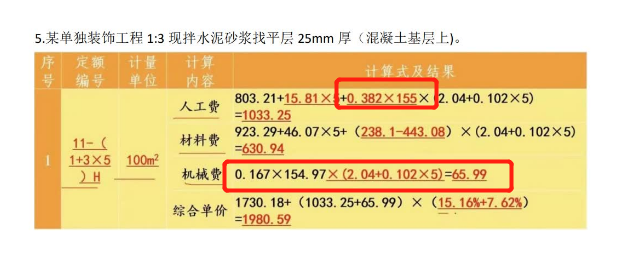 换算
