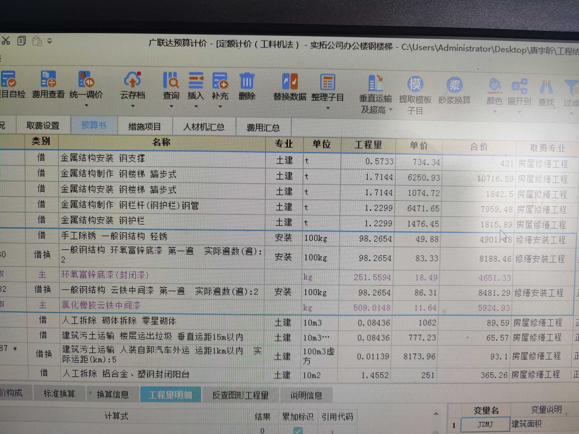 中华人民共和国审计署令（第8号）