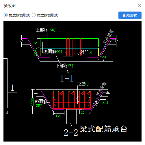 承台钢筋