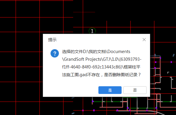 图纸文件