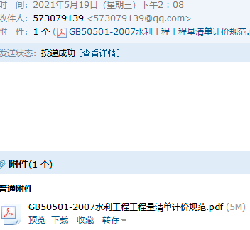 清单计价规范