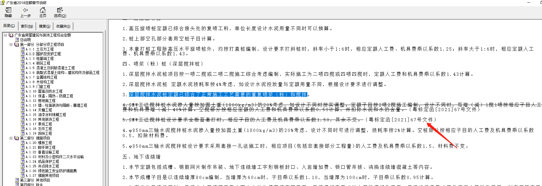 勘误