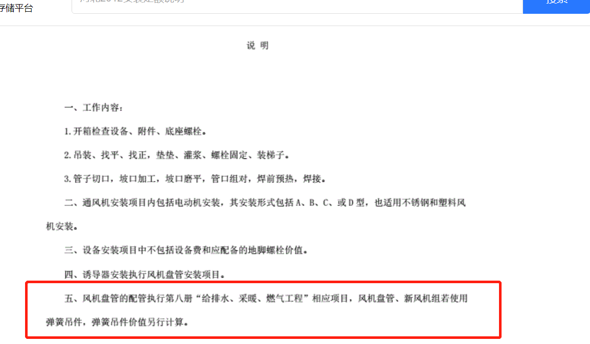 套取