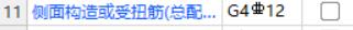 侧面