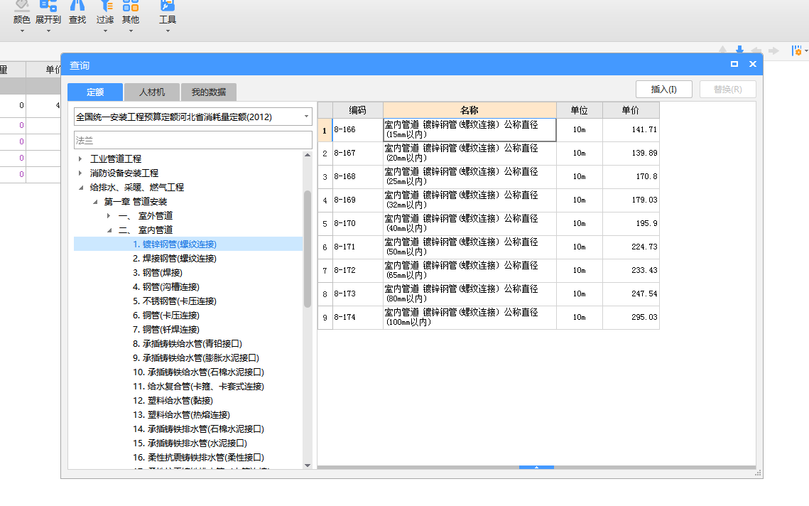 鋼管法蘭連接